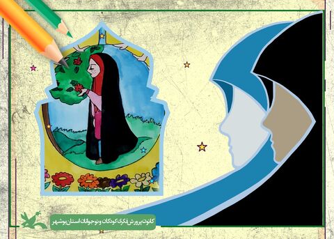 ویژه برنامه‌های عفاف و حجاب در مراکز کانون پرورش فکری استان بوشهر