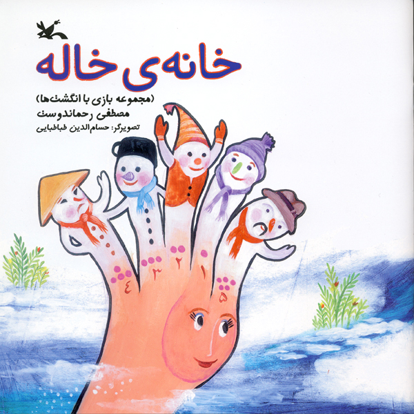 روز جهانی خاله