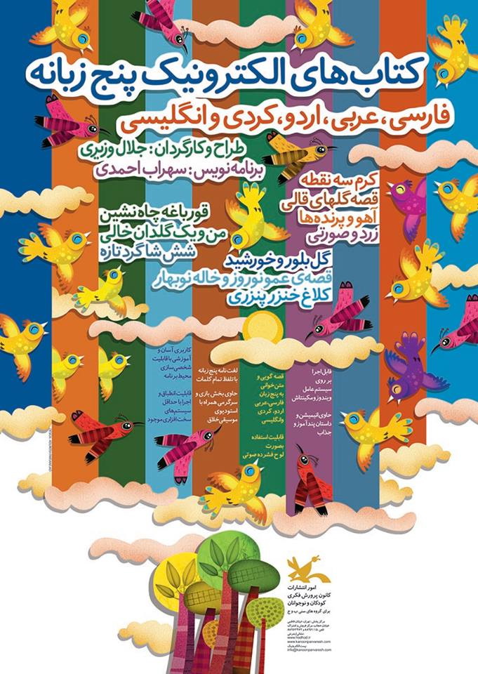 رونمايي از کتابهاي الکترونيک و بريل براي کودکان رونمایی از کتابهای الکترونیک و بریل برای کودکان و نوجوانان
