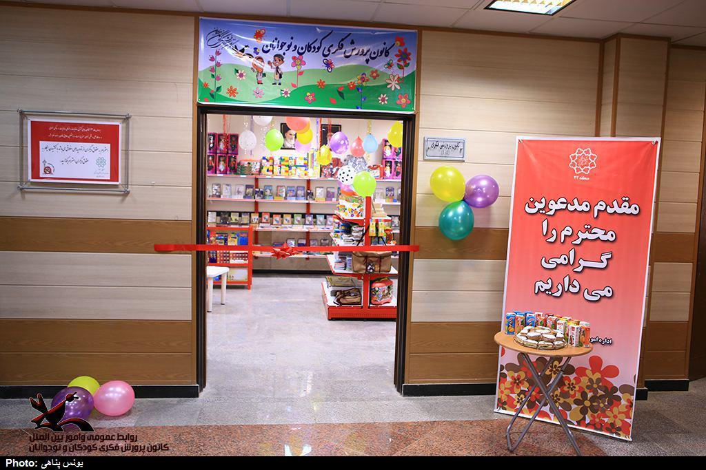 فروشگاه عرضهي محصولات کانون در سراي محله کوهک فروشگاه عرضهی محصولات کانون در سرای محله کوهک