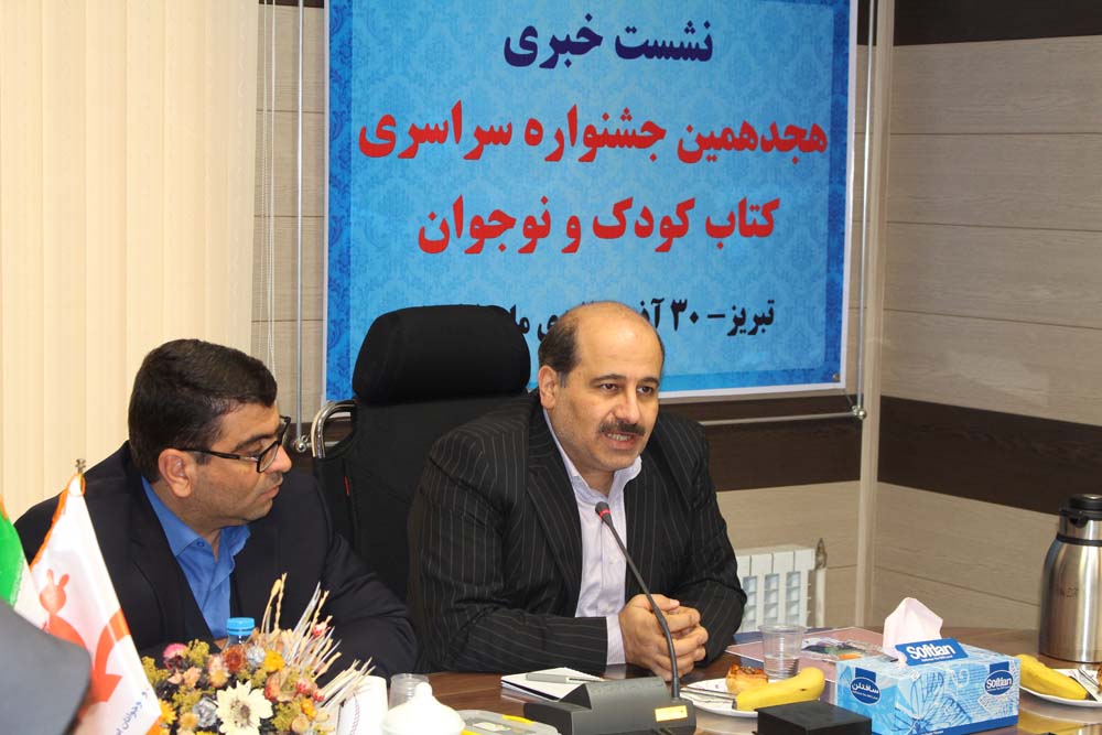 نشست رسانهاي هجدهمين جشنواره کتاب در تبريز برگزار شد نشست رسانهای هجدهمین جشنواره کتاب در تبریز برگزار شد